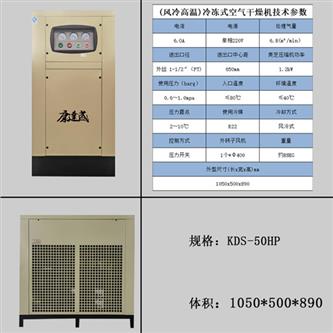 KDS-50A干燥機.jpg